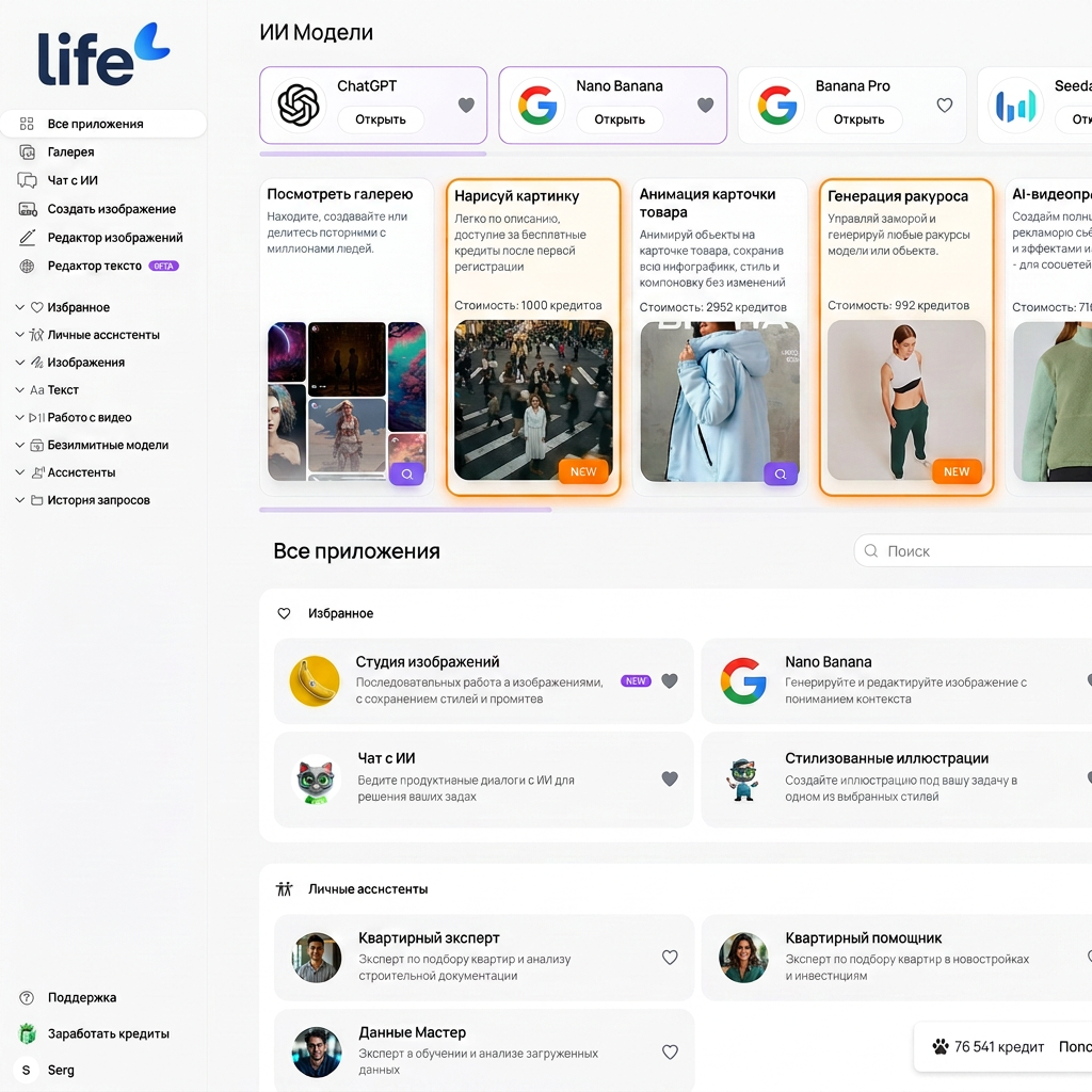 Интерфейс AI-платформы Aimensa.com