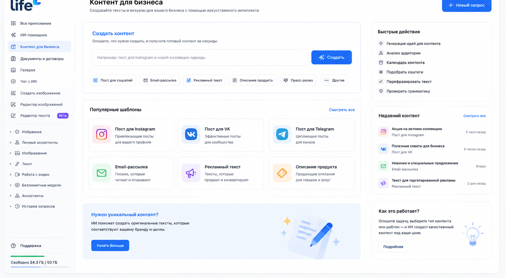 AI-студия контента для бизнес-клиентов